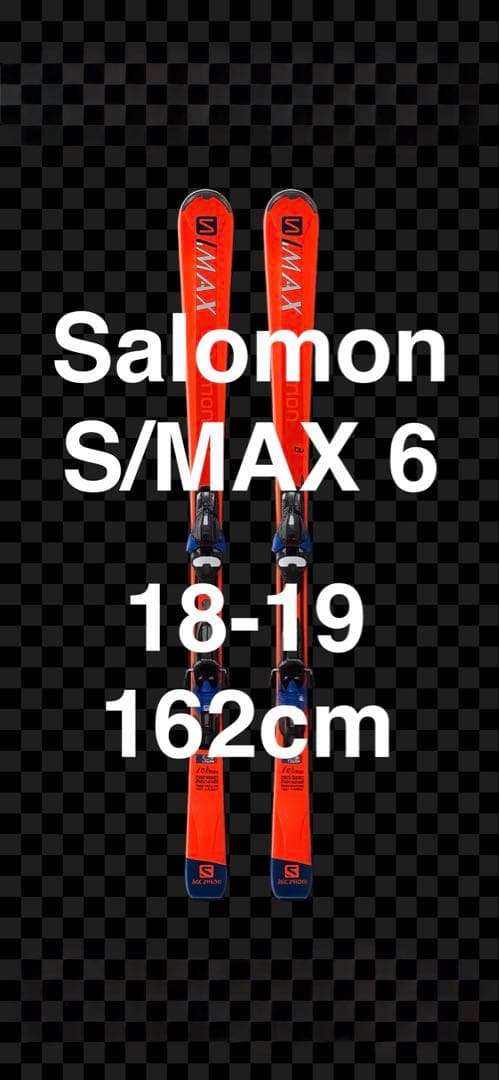 Salomon S/MAX 6 162cm ビンディング付き2点セット
