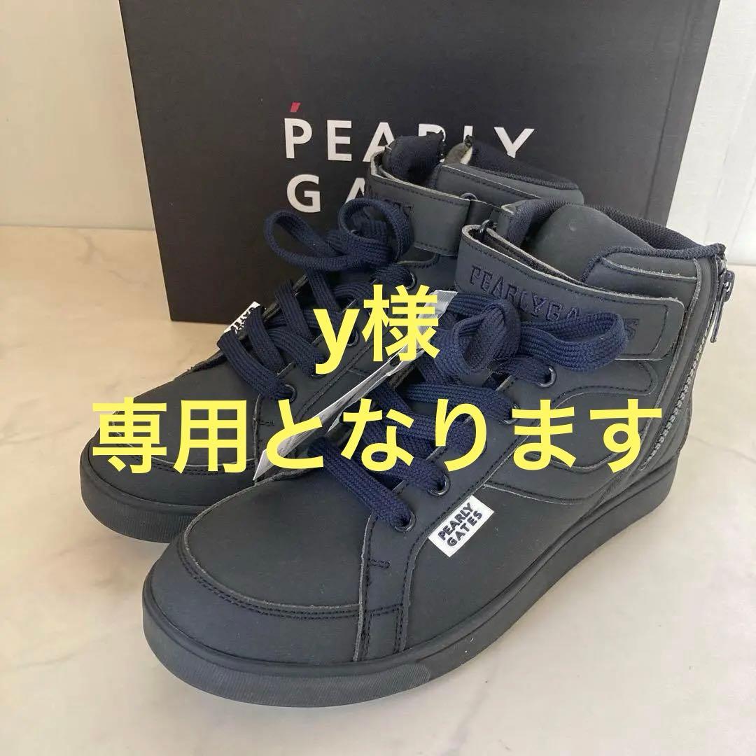 定価35200円【新品】24.5cmパーリーゲイツミドルカットゴルフスパイク紺