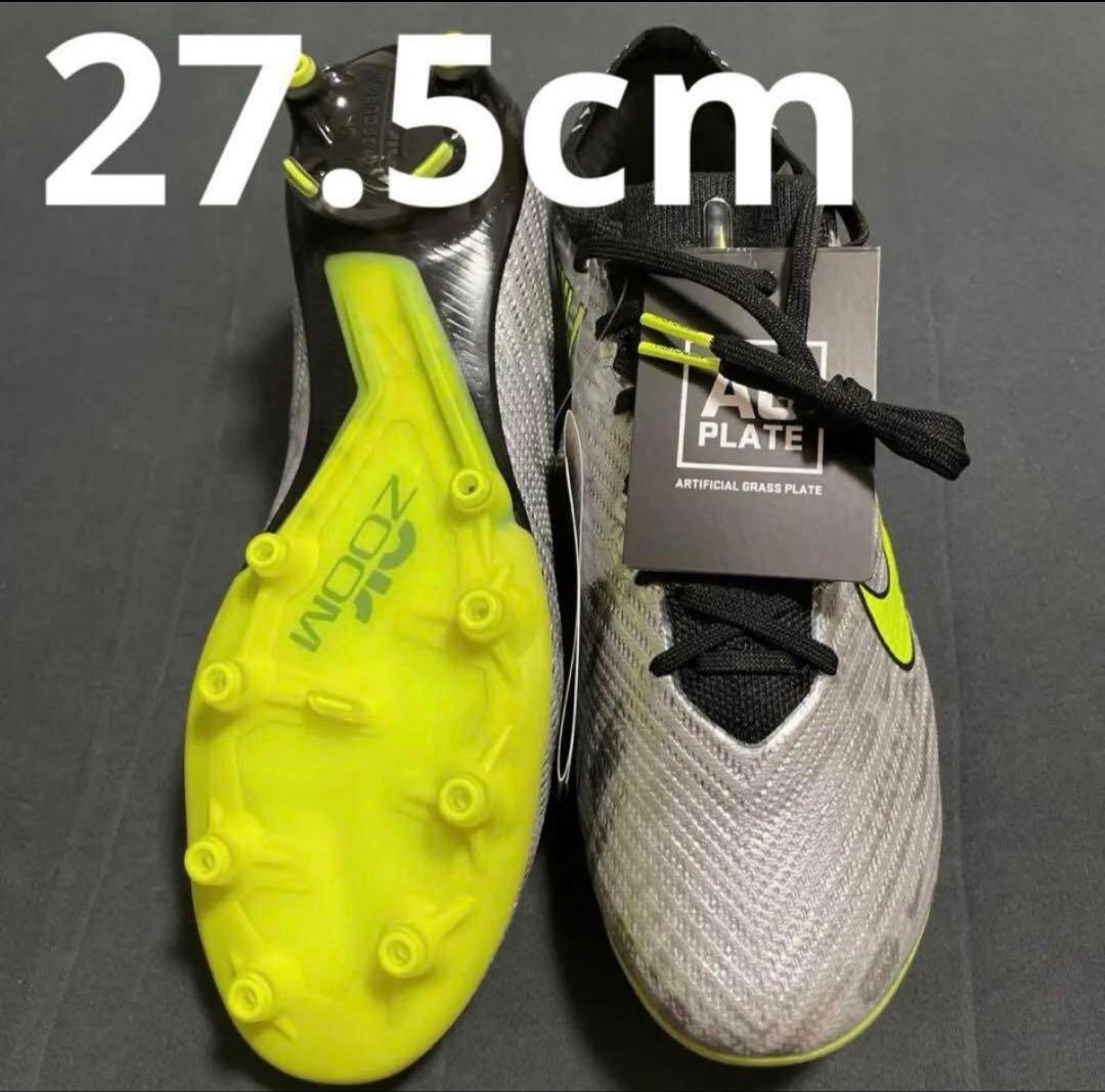 NIKE マーキュリアルヴェイパー15 AG-PRO 27.5cm 149