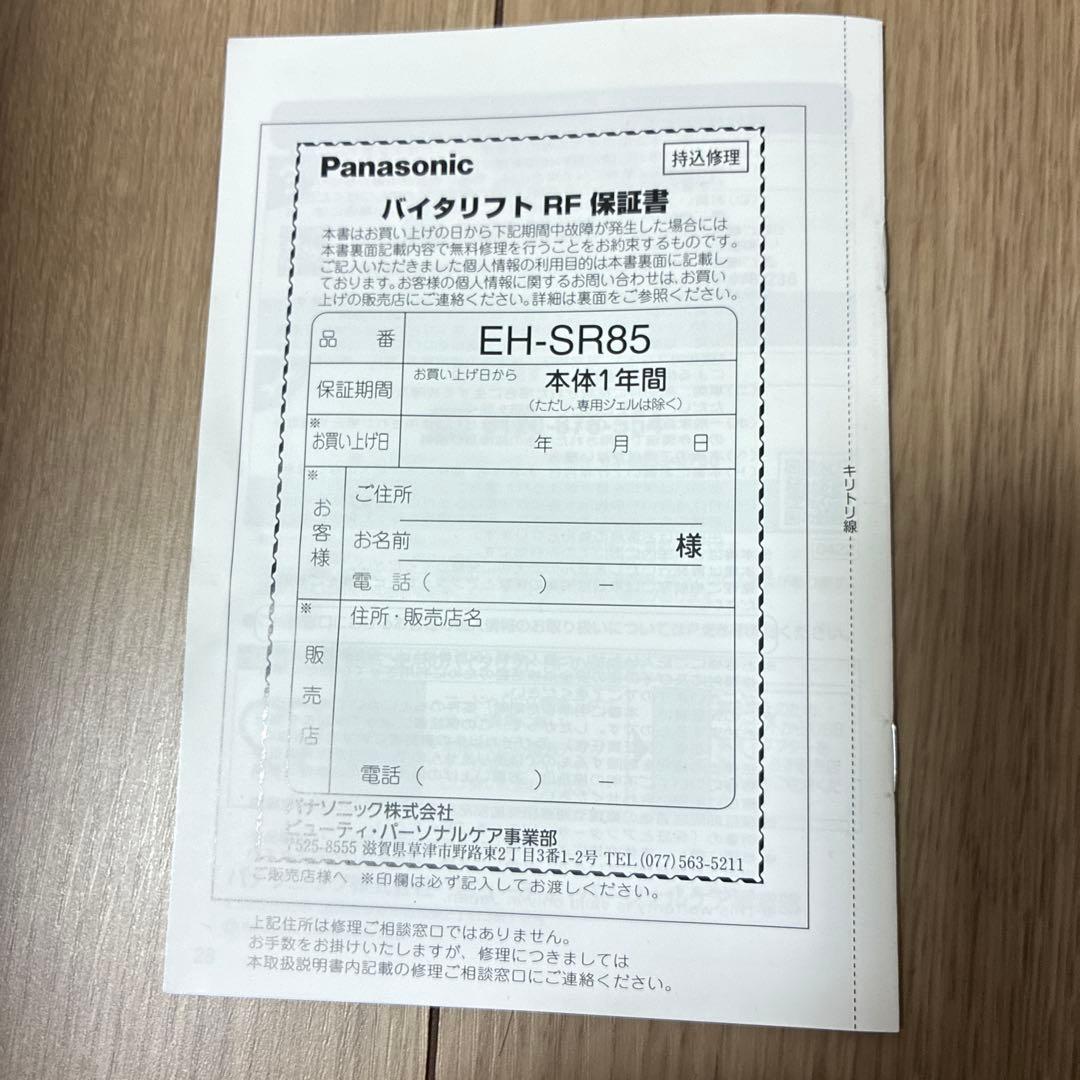 ボディ・フェイスケア Panasonic VITALIFT SMOOTH LIFT