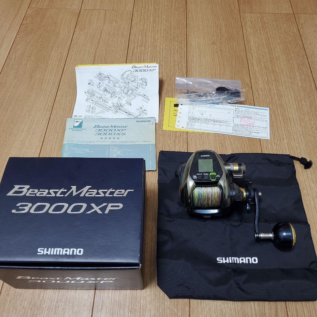 シマノ　ビーストマスター BeastMaster 3000XP