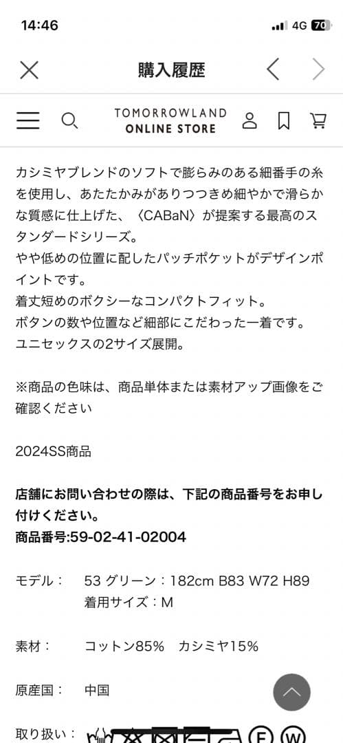 CABaN コットンカシミヤ ポケットクルーネックカーディガン グリーン M