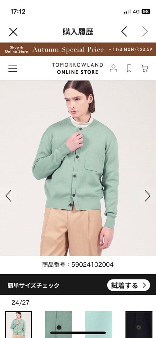 CABaN コットンカシミヤ ポケットクルーネックカーディガン グリーン M