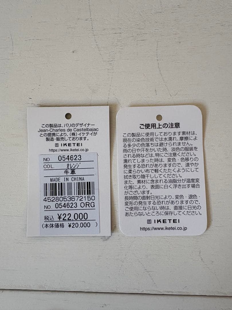 SAO様【新品】CASTELBAJAC 二つ折り財布 オレンジ