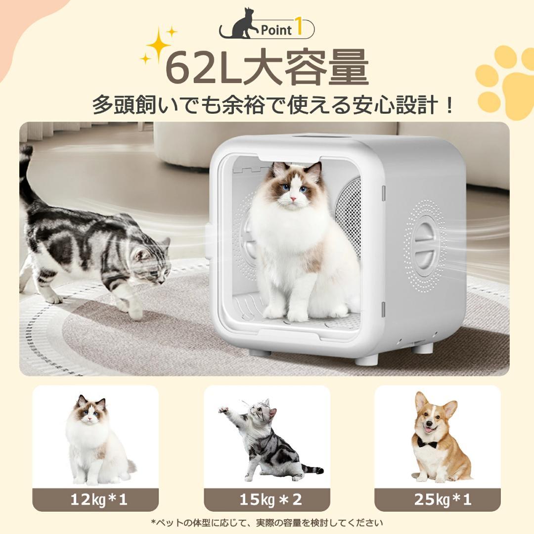 【新品】ペットドライルーム ペットドライヤーボックス 小型犬 猫用