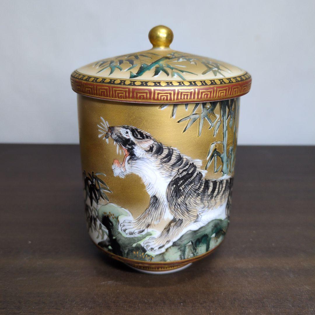 九谷 龍山 作 金彩色絵 虎図 百人一首 細字 特大 蓋付き 湯呑