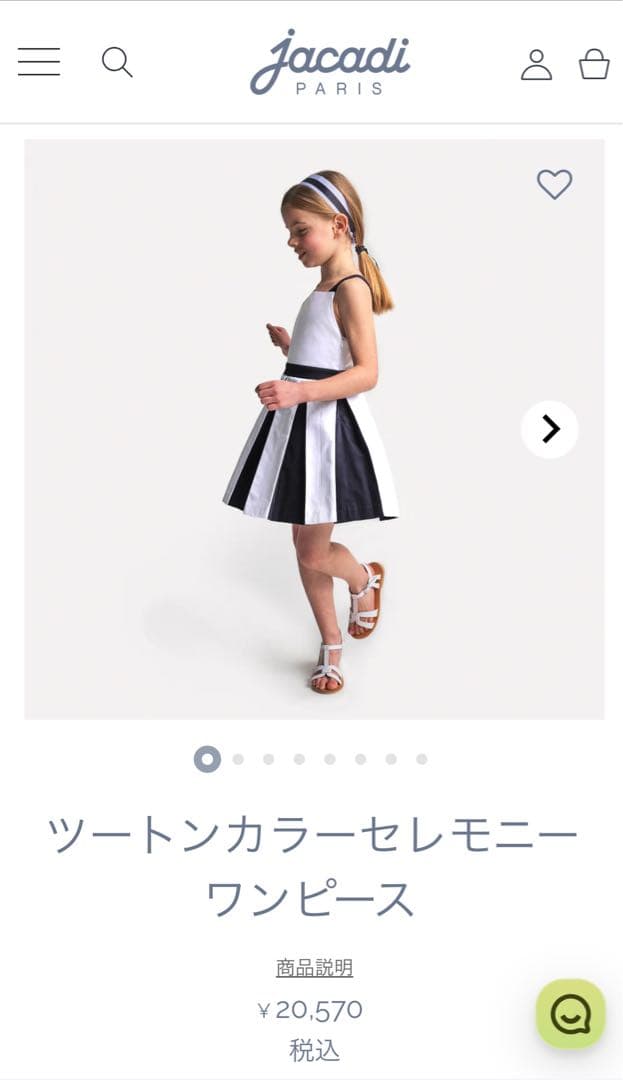 【ひよ】Jacadi ワンピース