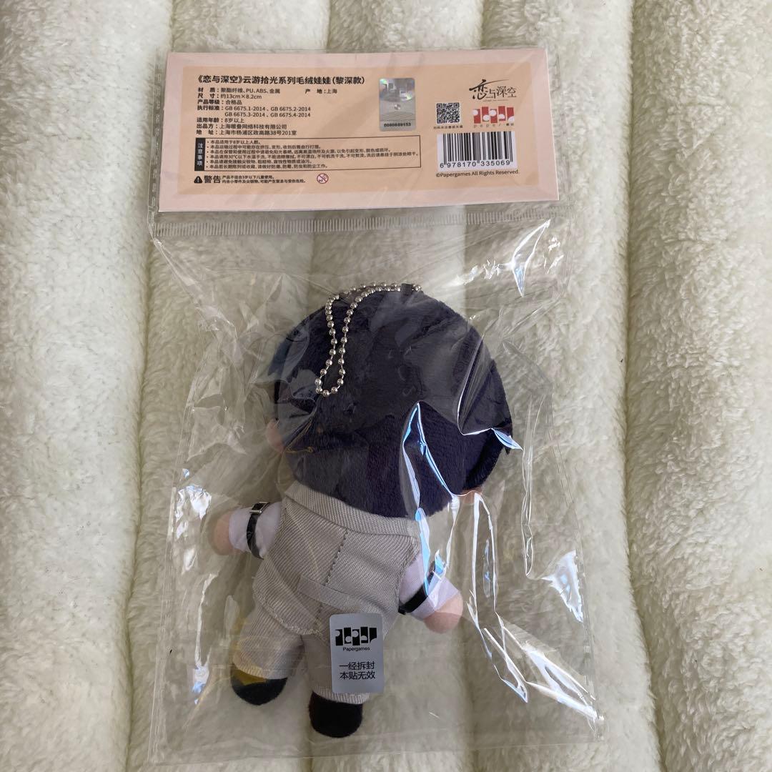 恋と深空 レイ ぬいぐるみ <雲游拾光>①