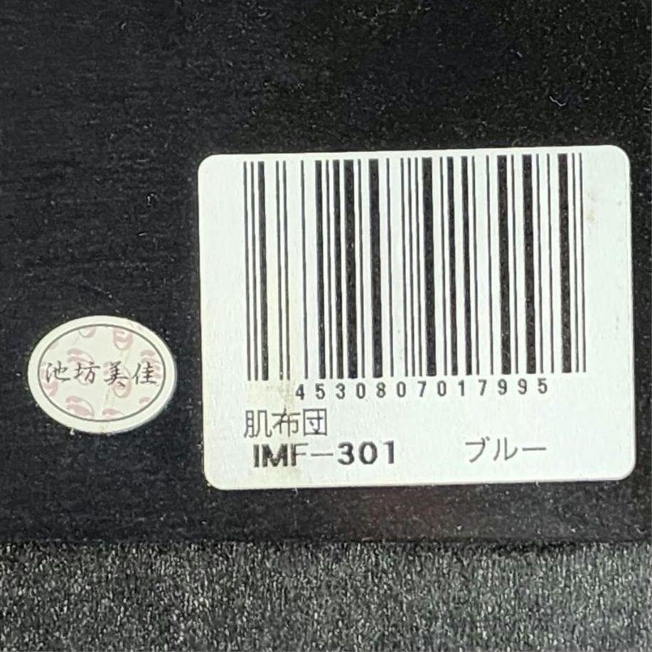 【新品 レトロ 花刺繍 2色2枚セット】池坊美佳 肌掛け布団 シングル 掛布団