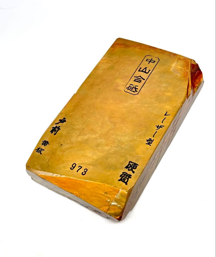 京都天然砥石　中山合砥　戸前黄板　硬め　レーザー型　無傷極上973g大工道具鉋鑿