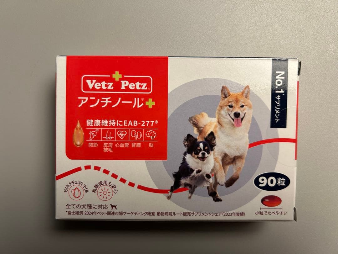 Vetz Petz アンチノール プラス90粒➕30粒