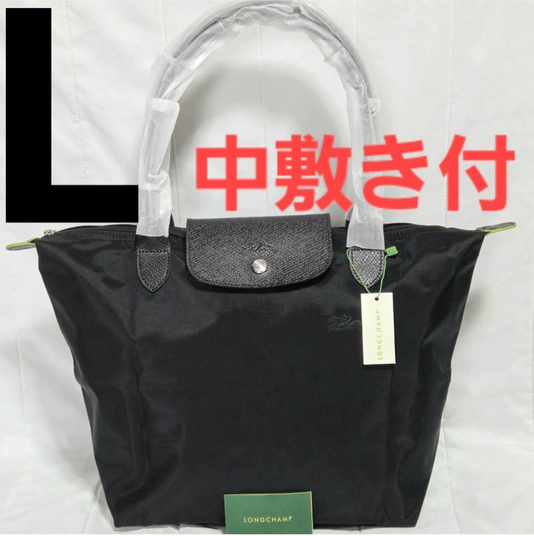 【新品】 LONGCHAMP ル プリアージュ トートバッグ L ブラック黒刺繍