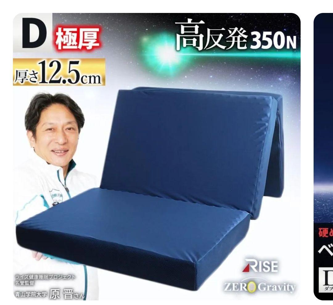 RISE 極厚マットレス スリープマジック 高反発 マットレス ダブル