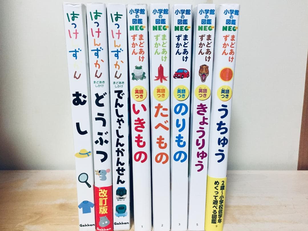 はっけんずかん まどあきしかけ(学研)・小学館の図鑑NEO まどあけずかん