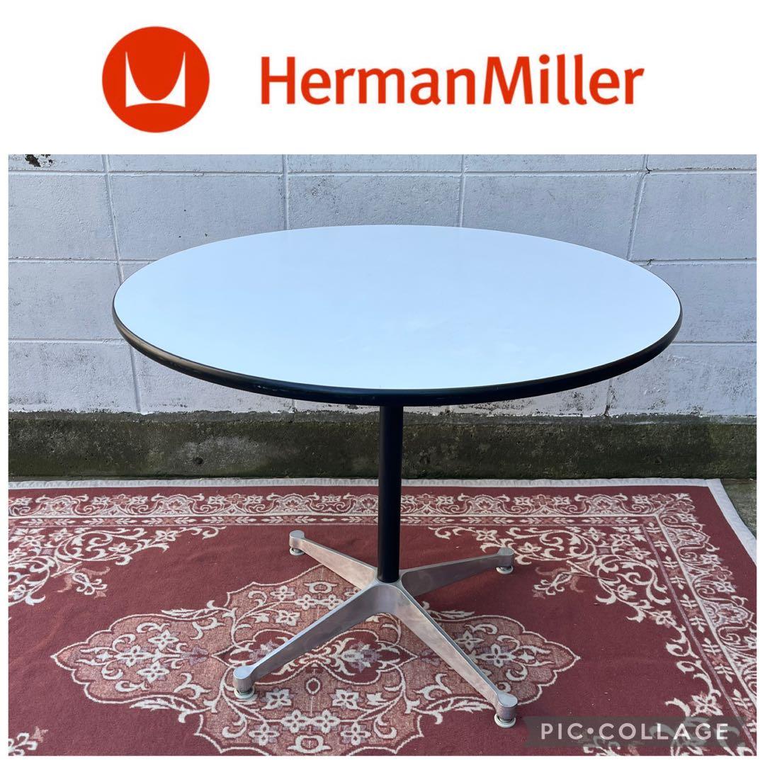 名作◾️ハーマンミラー社 コントラクトベーステーブル 天板直径90cm