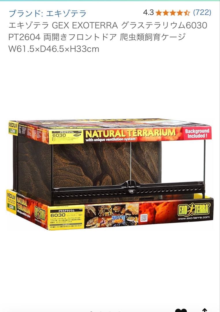 爬虫類飼育セット陸亀用