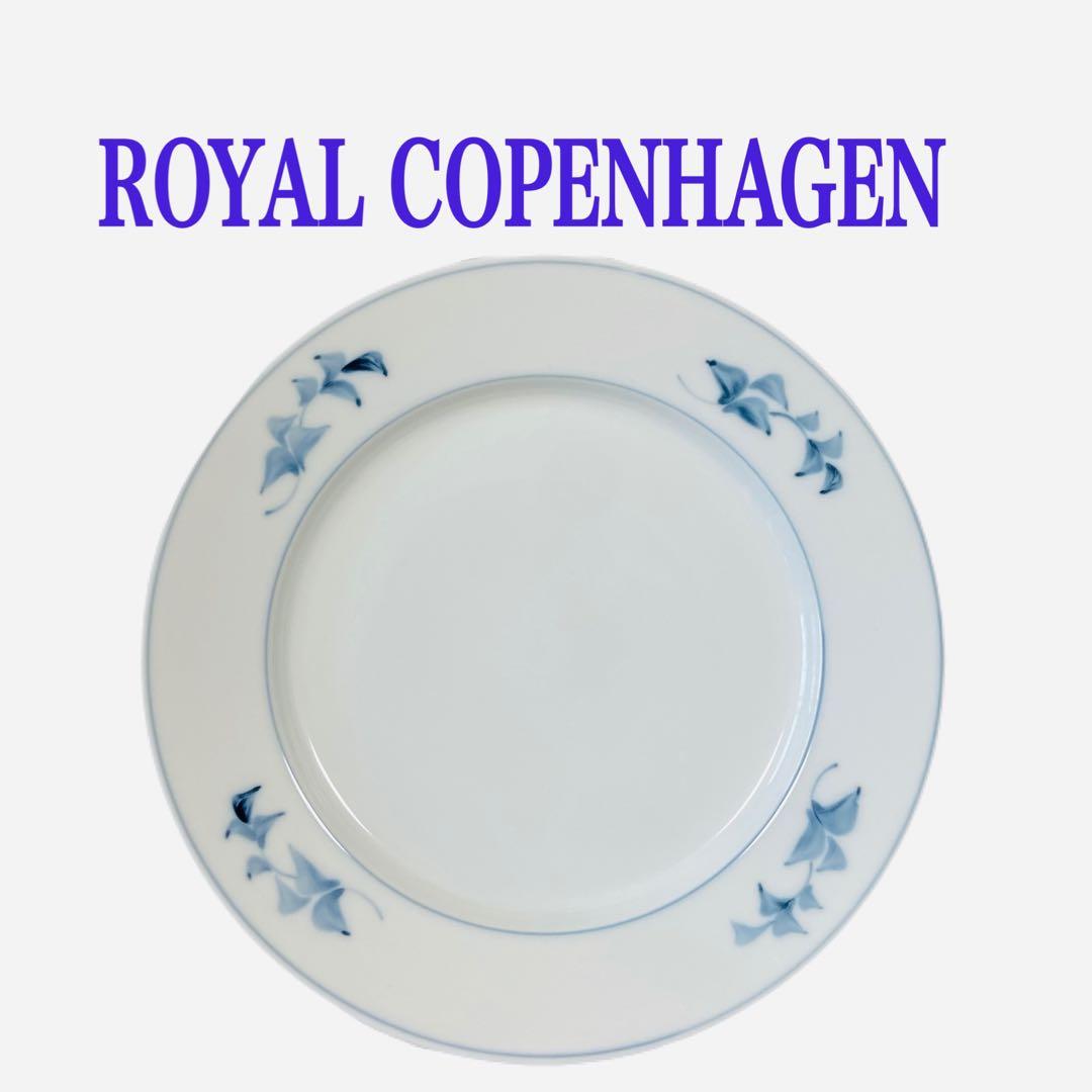 【希少】ロイヤルコペンハーゲン ノブレッセ プレート 皿 25㎝