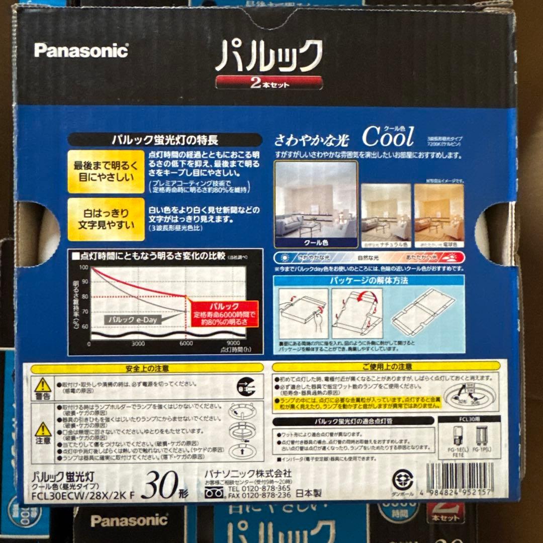 パナソニック FCL30ECW28X2KF 6個+FCL30ECW28XF 3個