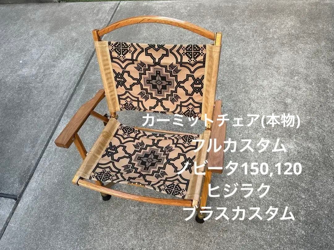 GARAKUDA，ヒジラク、ノビータ、ブラスカスタムカー、ミットチェアセット売り