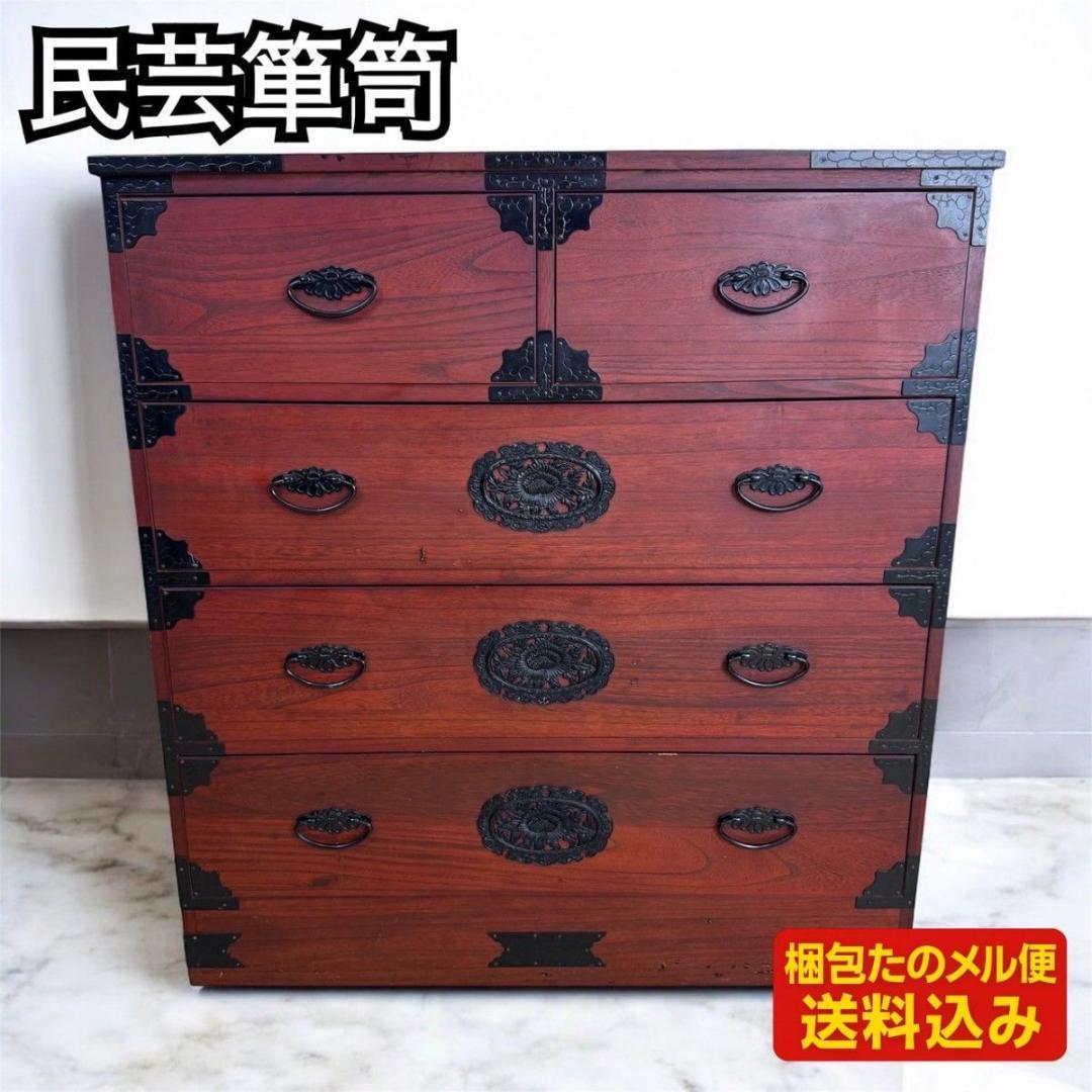 『破格早い者勝ち』民芸家具 欅材 整理箪笥 時代箪笥 3段チェスト 鉄金具 ②
