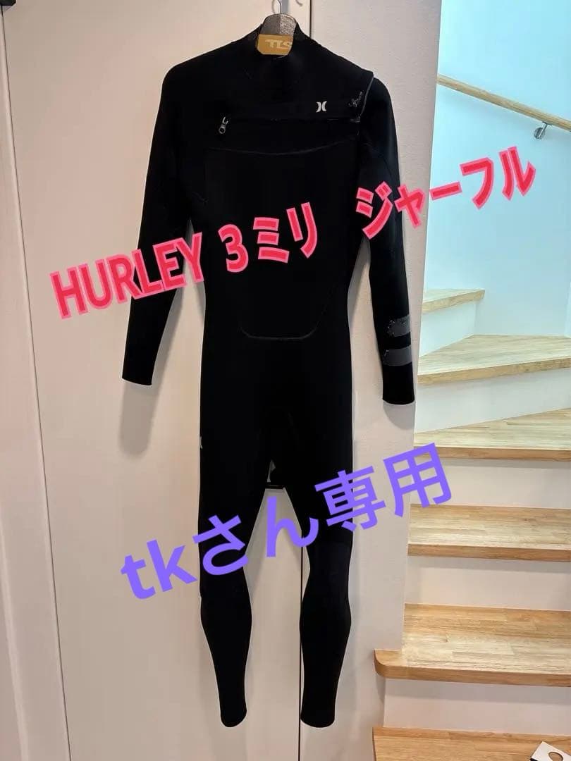 HURLEY ウェットスーツ ジャージ 3ミリ　フルスーツ（L）
