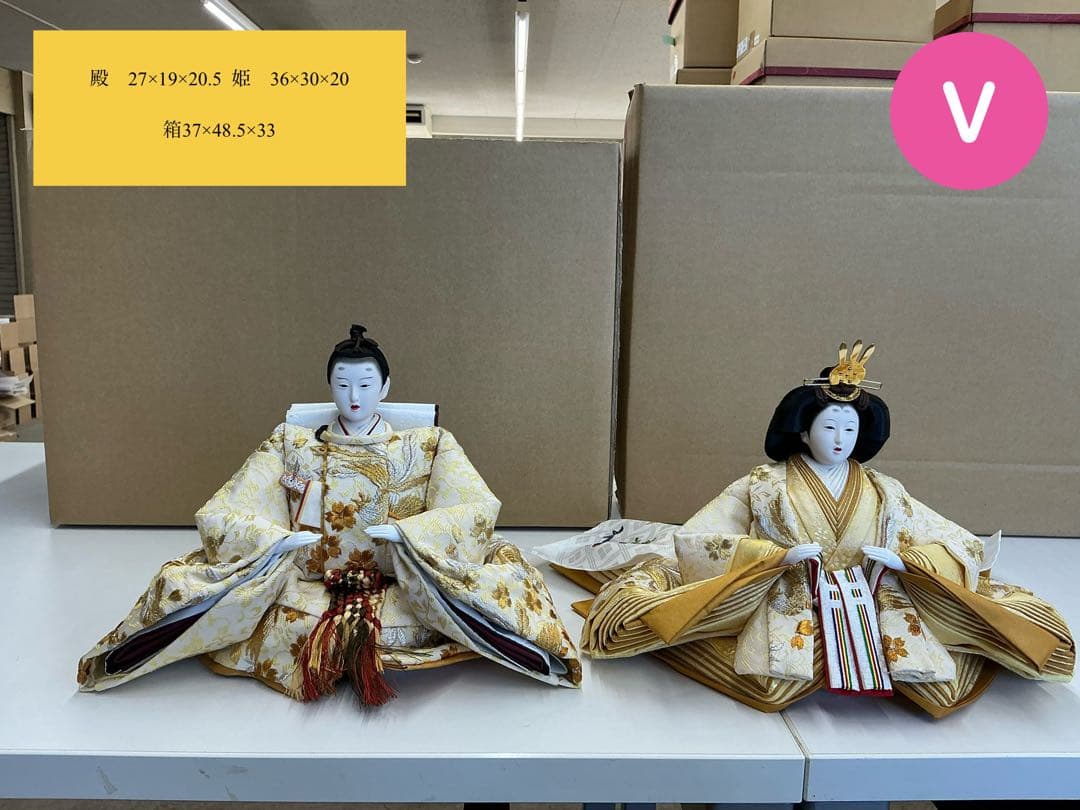 雛人形 親王飾り 金彩衣装 男雛 女雛 収納箱付き