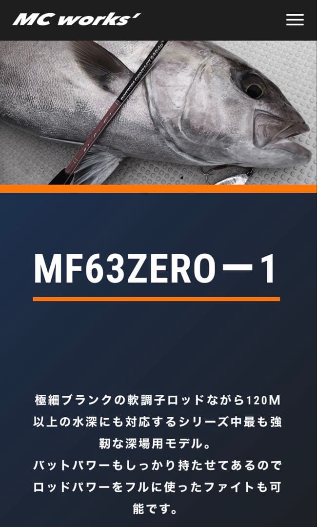 MCワークス　マルチフローMF63ZERO-1 SP