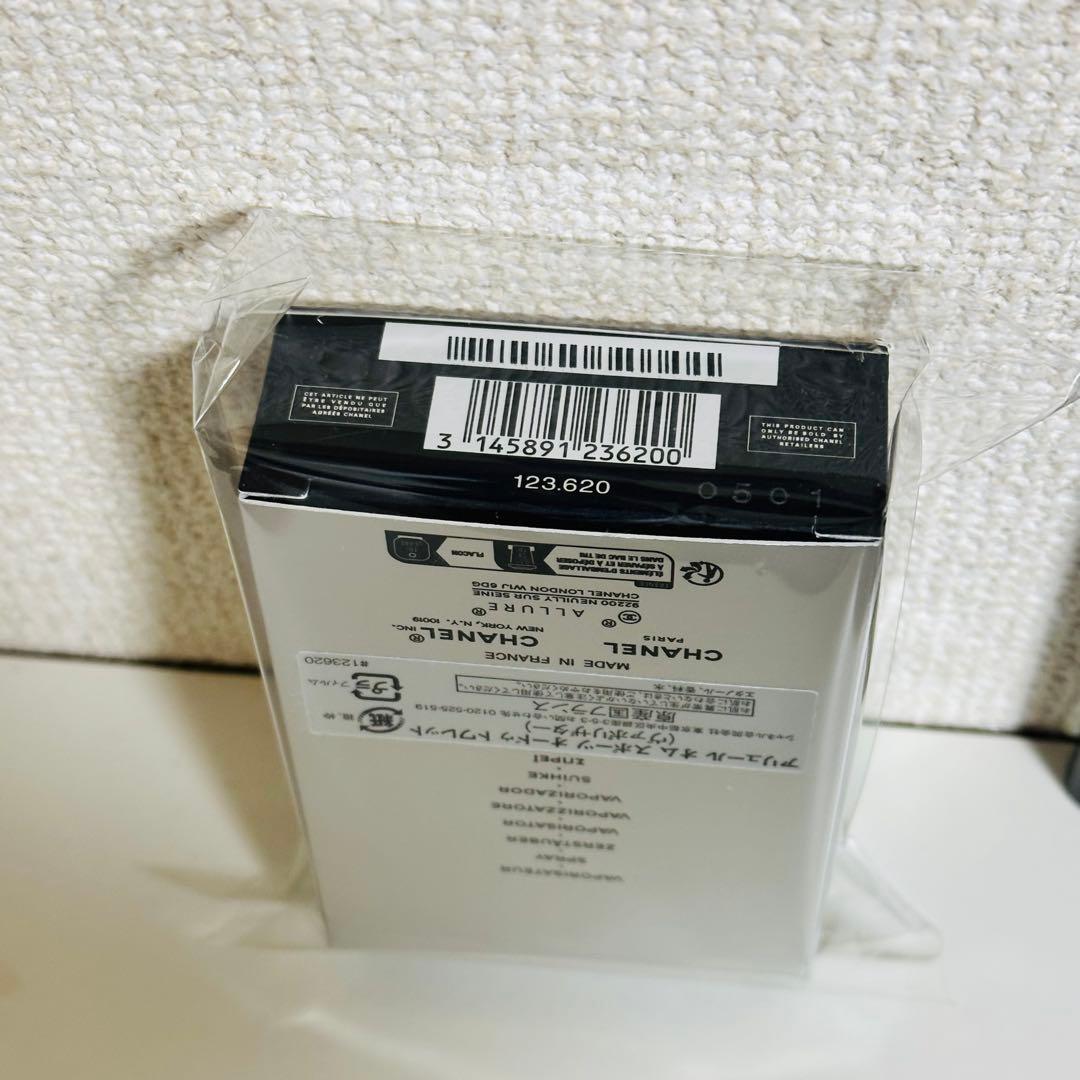 [国内正規品] シャネル　アリュール　オム　スポーツ50ml