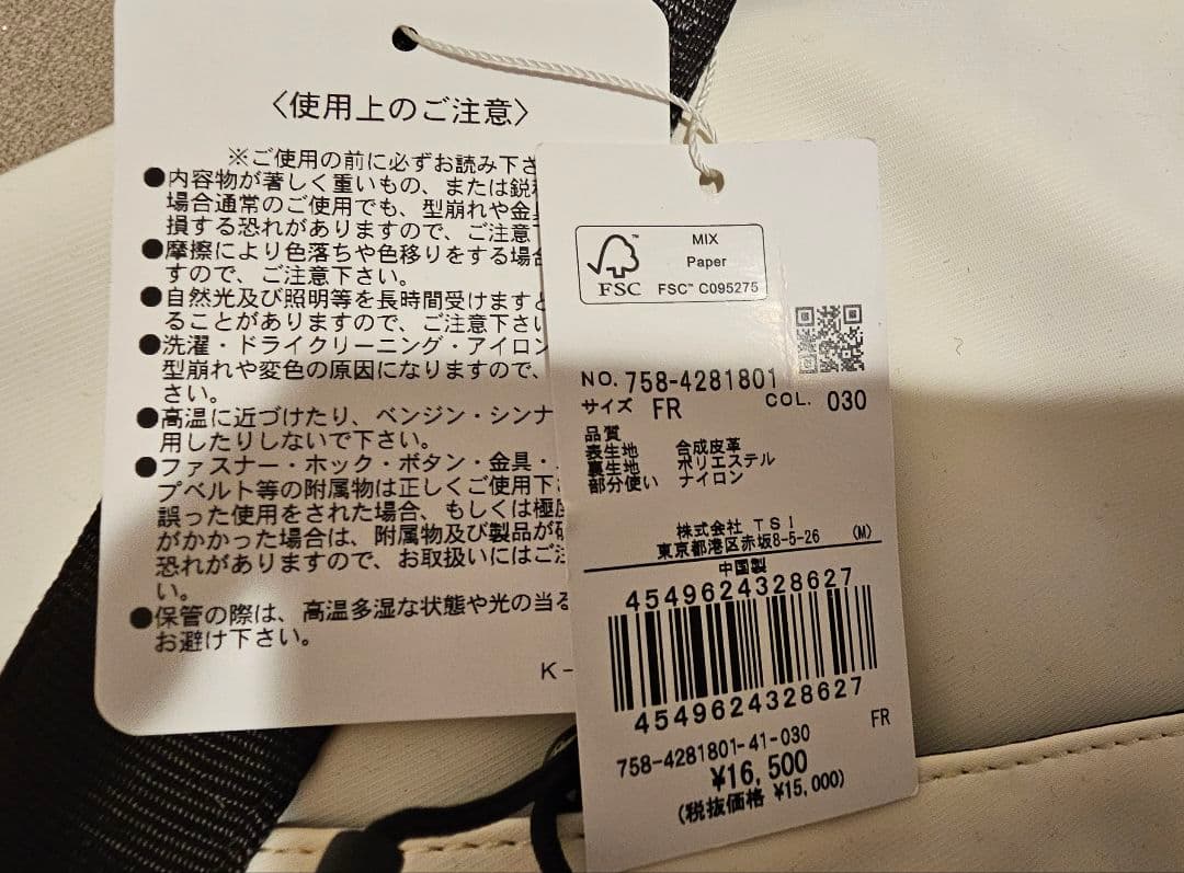 【新品未使用】マスターバニー／ロッカーバッグ