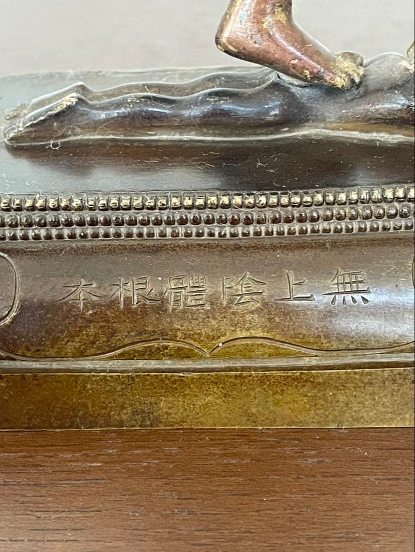 仏像　乾隆年製　骨董　金属製