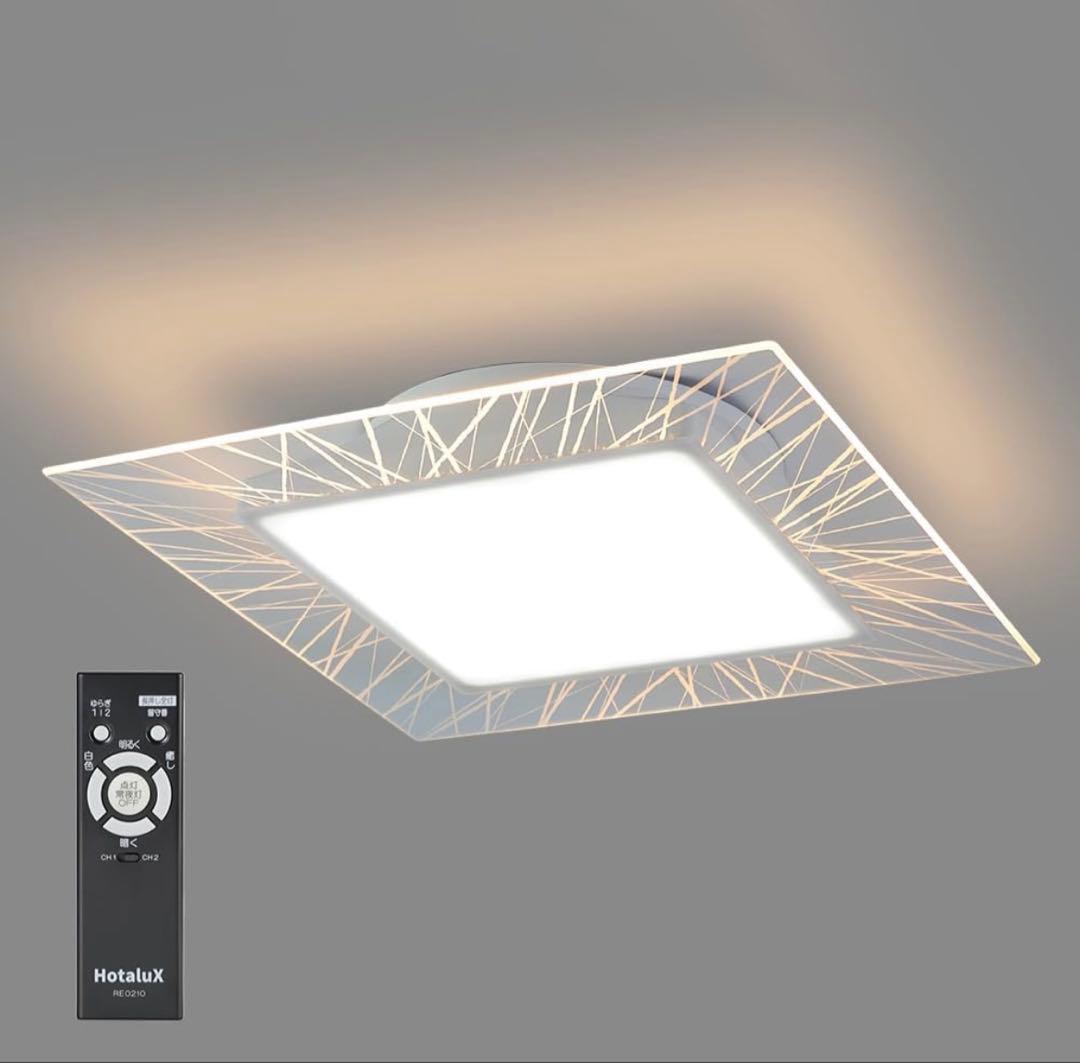 ホタルクスHotaluX VIEW LEDシーリングライト