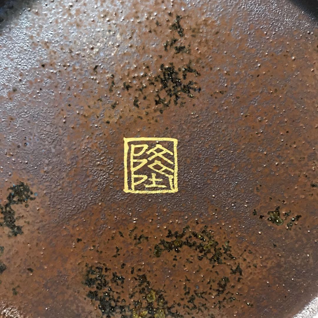 北村隆作　干支　壺　1点もの　九谷焼