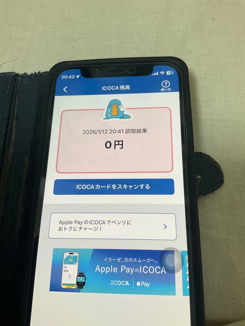 黄金のICOCA J-WESTゴールドカード限定