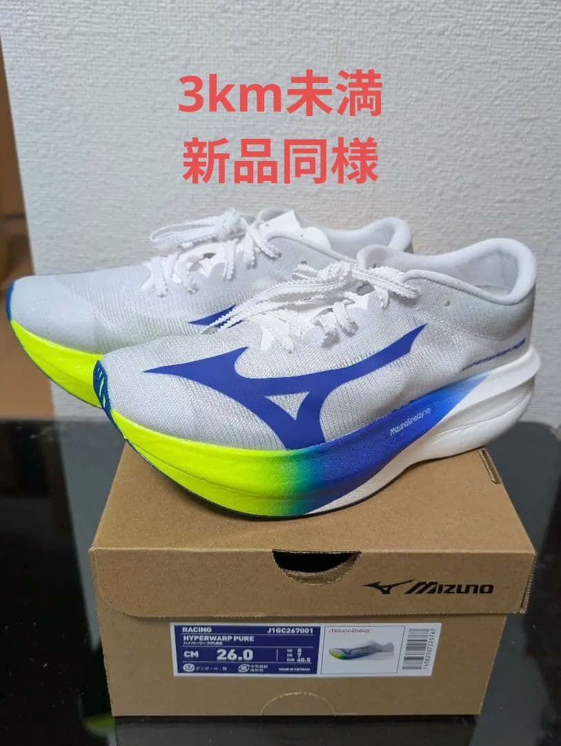 ハイパーワープPURE 26.0cm