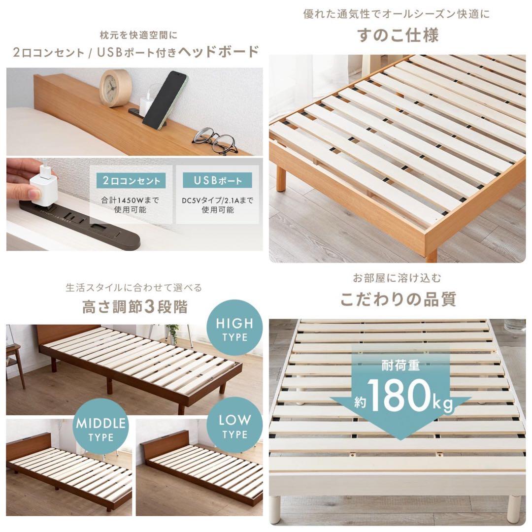 ベッドフレーム　すのこベッド　セミダブル　ナチュラル
