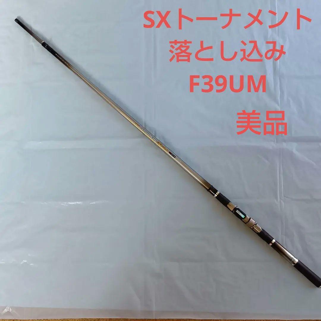 ダイワ　SXトーナメント落とし込み F39UM　DAIWA