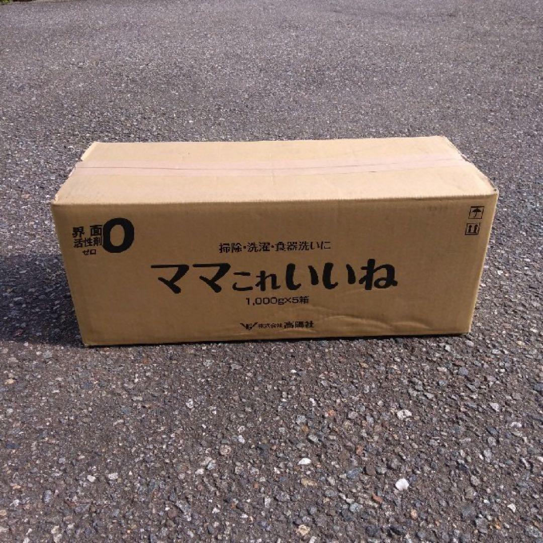 ママこれいいね 洗剤 小袋30g✖︎32袋　5箱セット