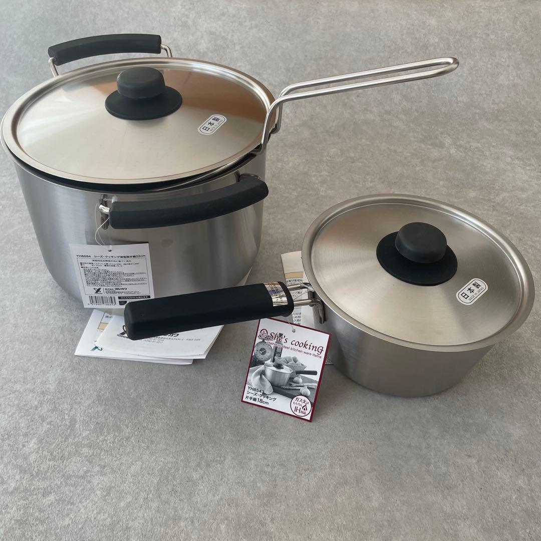 【新品未使用】ヨシカワ 日本製 シーズ・クッキング 深型両手鍋 片手鍋 セット