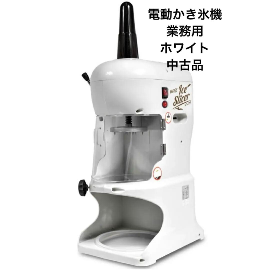 中古品　電動　かき氷機　業務用