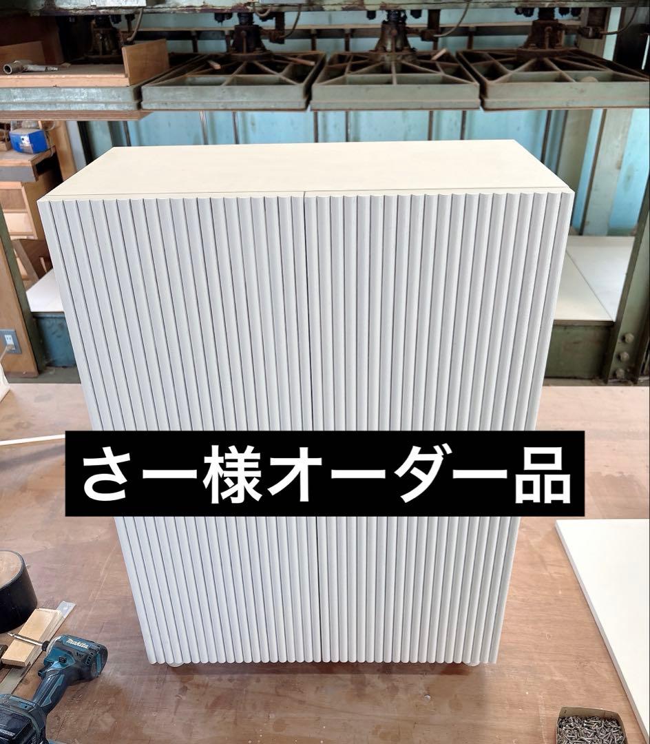 さー キャビネット