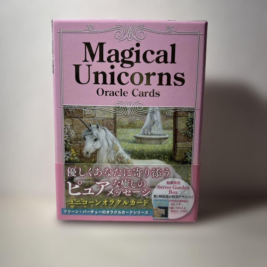 ユニコーンオラクルカード シークレットガーデンボックス