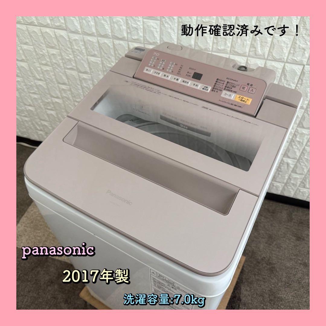 たくちゃん ✨縦型洗濯機　パナソニック　NA-FA70H5 美品