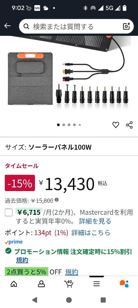 OTOUCH ソーラーパネル 100W 20V 折りたたみ式