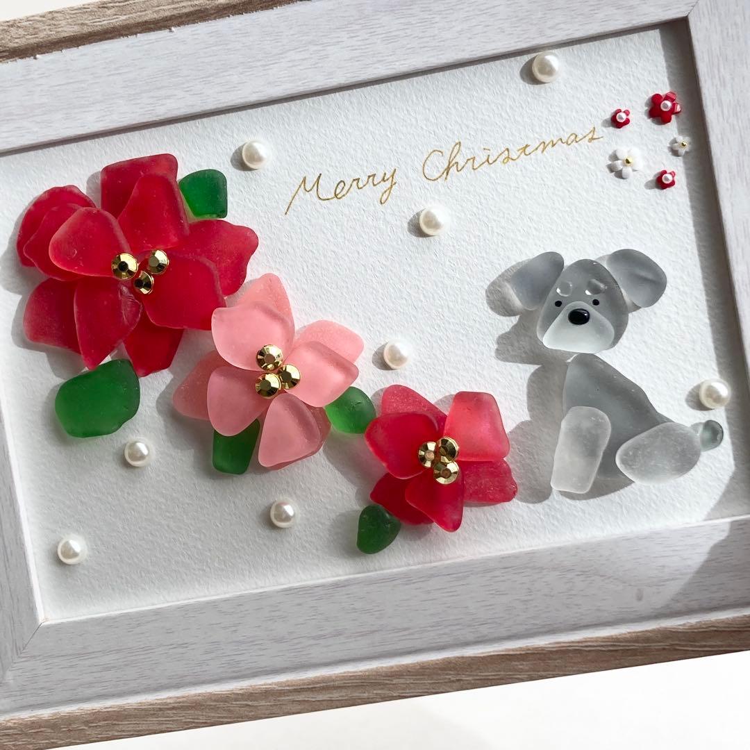 ポインセチアとおすわりシュナウザー うちの子シーグラスアート クリスマス雑貨