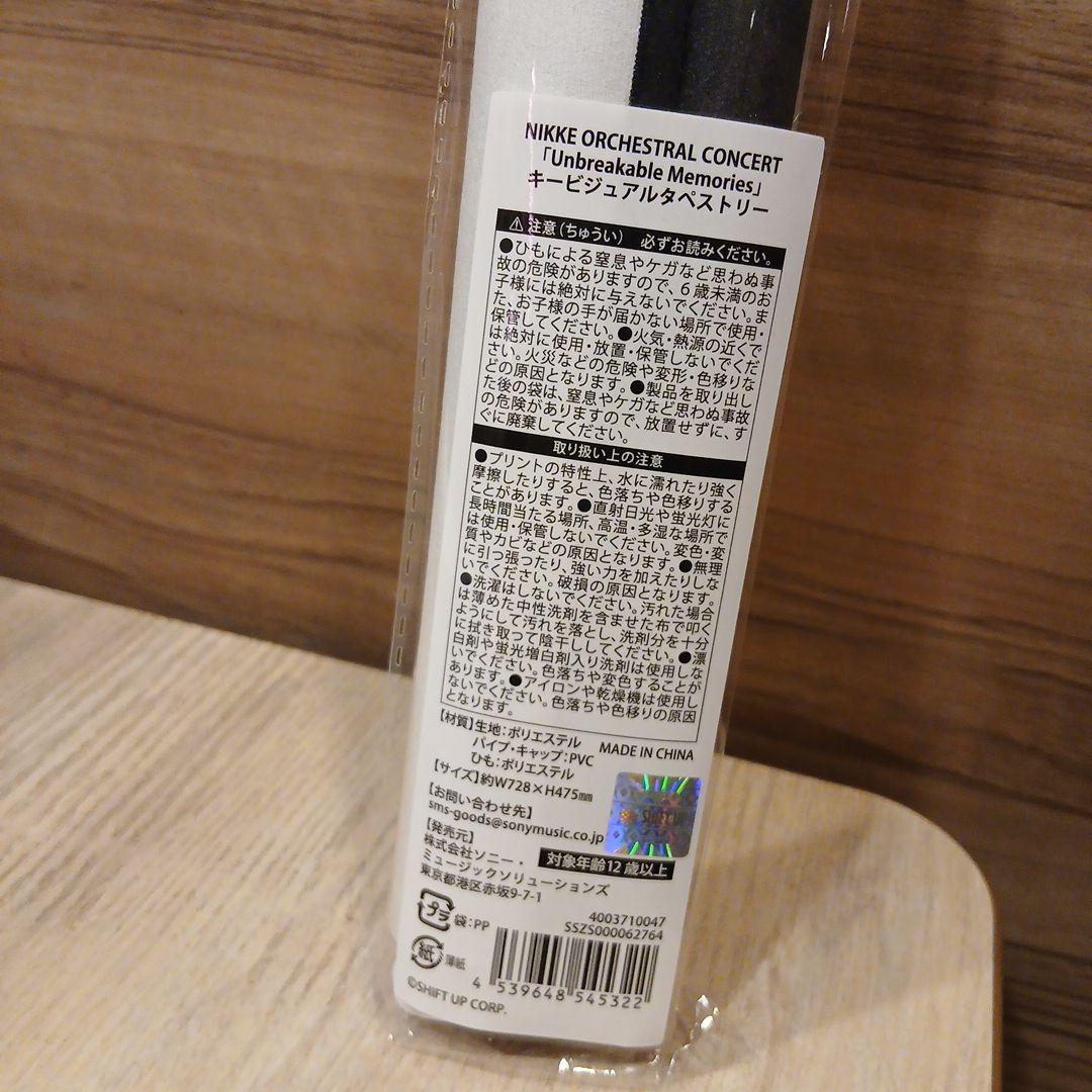 NIKKE オーケストラコンサート2026　キービジュアルタペストリー