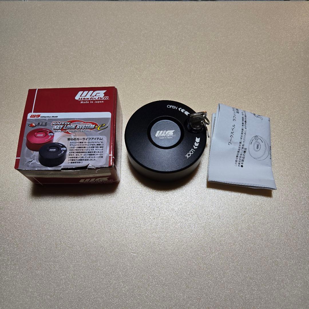 ラフィックス キーロックシステム＋e