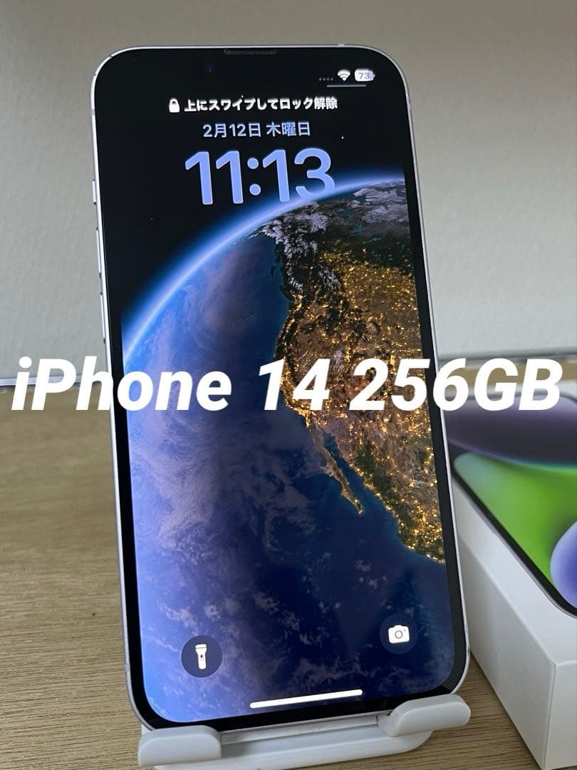 Apple iPhone 14 パープル 256GB SIMフリー