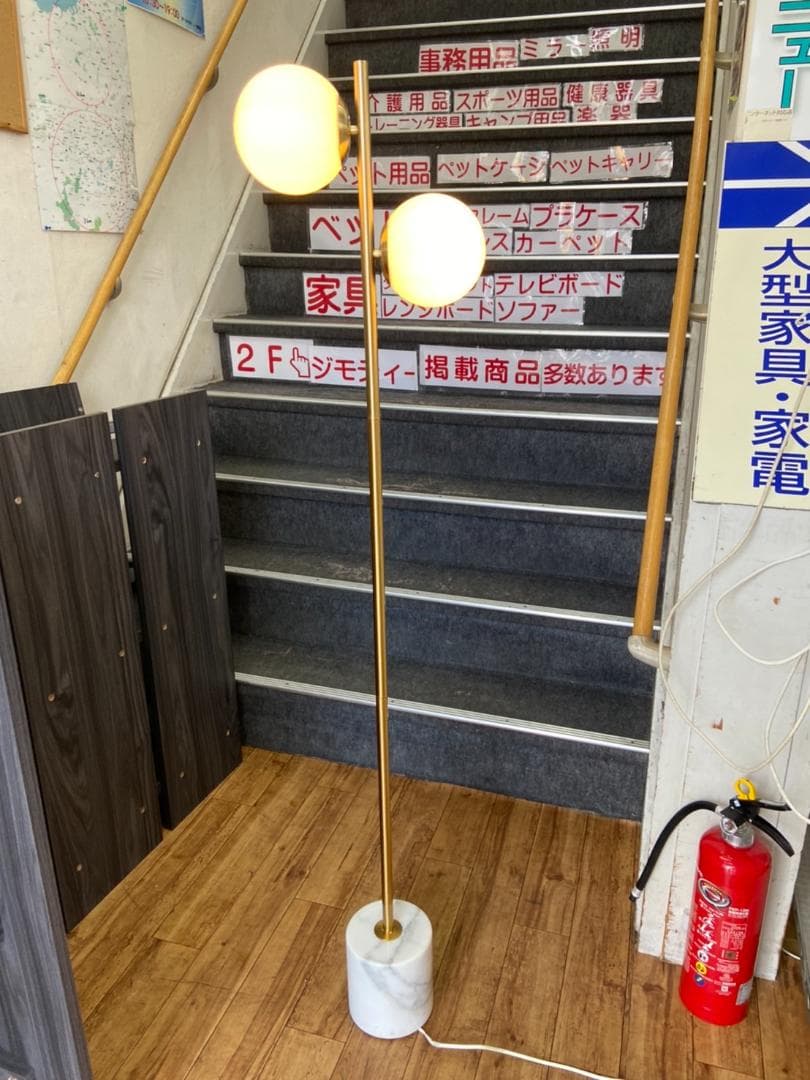 haru様限定 フロアランプ FrancFranc 2019年