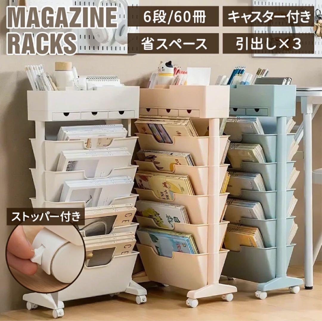 お買い得！ブックシェルフ 北欧風 本棚 スリム キャスター付き 水色