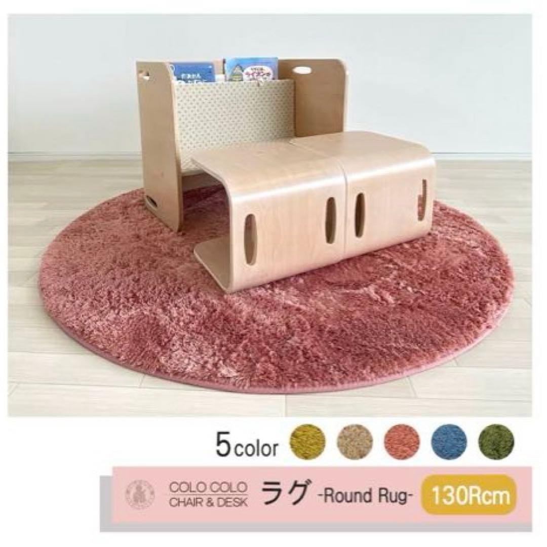 【新品未使用・未開封品】HOPPL コロコロチェア＆デスク専用円形ラグ ピンク